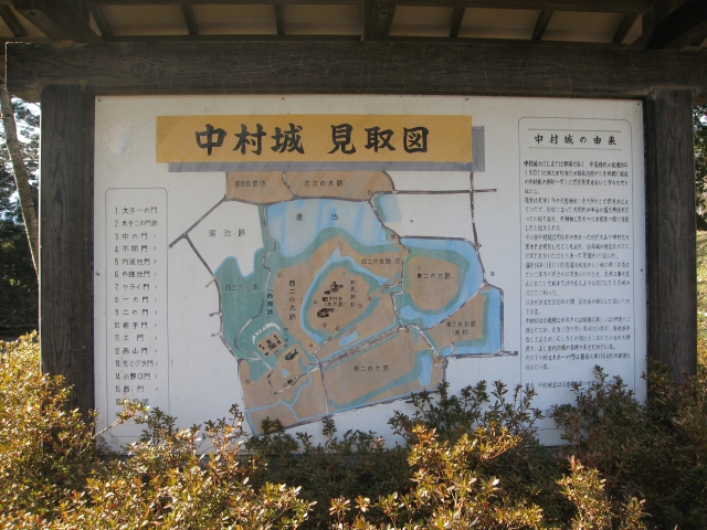 相馬中村藩/相馬家6万石:相馬誠胤【幕末維新写真館】