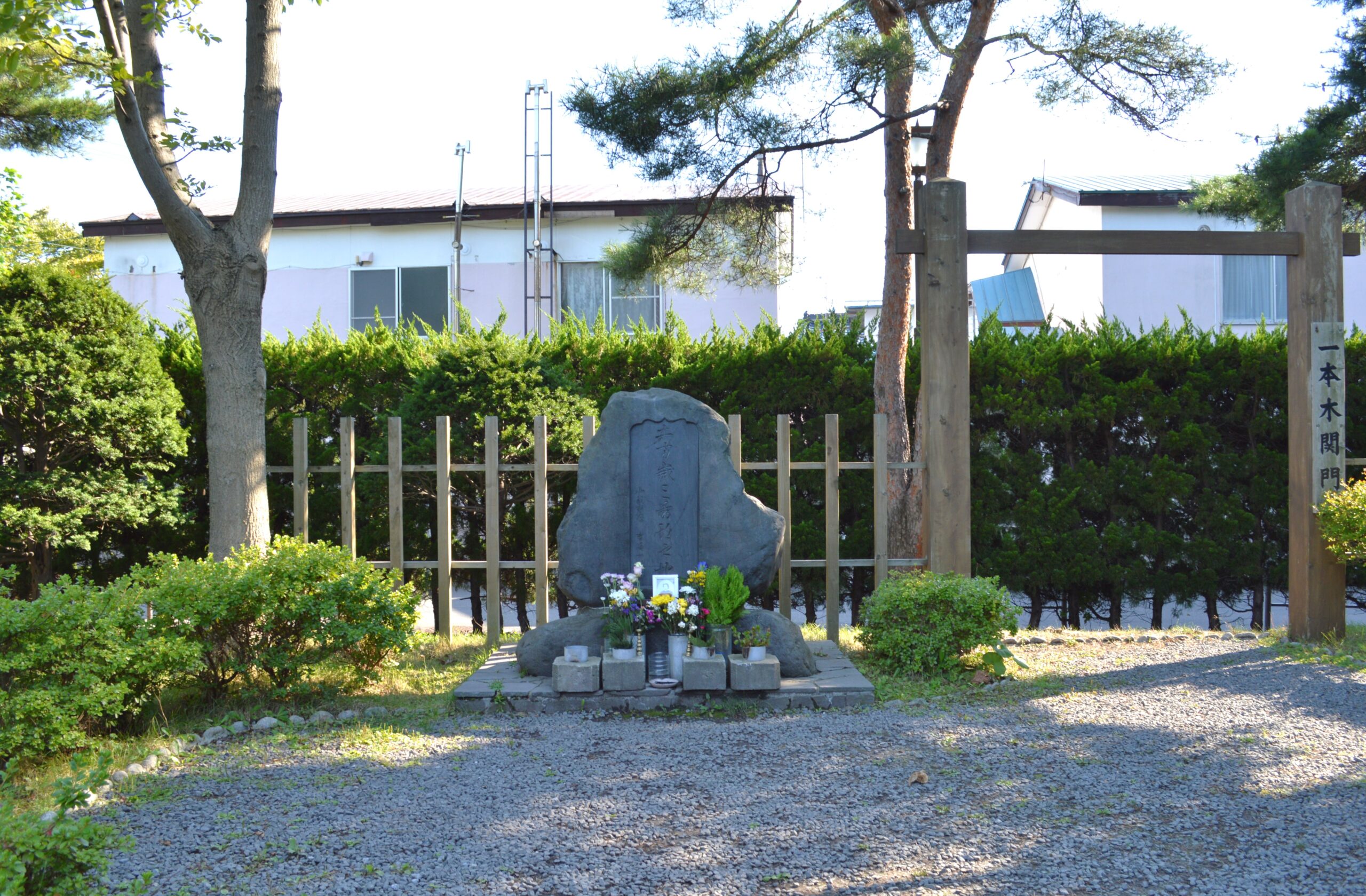 一本木関門跡/アクセス・場所・地図 新選組結成から函館戦争の最後まで戦い抜いた新選組土方歳三最期の地碑【史跡 日本の歴史】