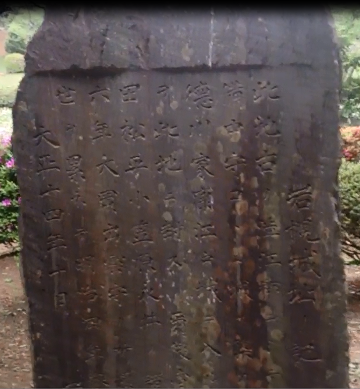 岩槻藩/場所・アクセス・地図 大岡家1万8千石:大岡忠恕 江戸薩摩藩邸焼討に参戦するも一転恭順して家名を保った岩槻藩【幕末維新写真館】