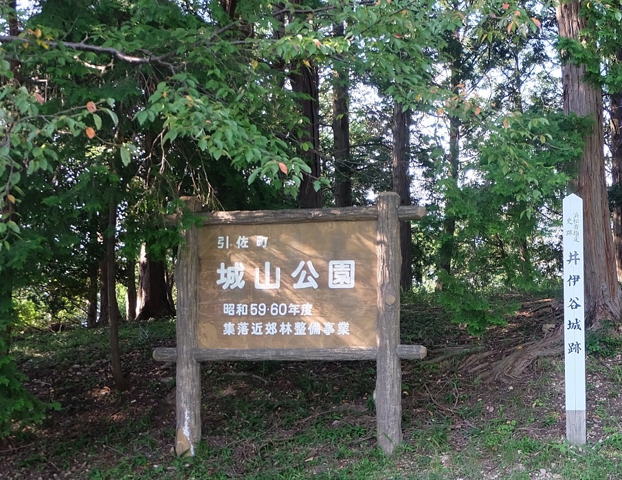 井伊谷藩/場所・アクセス・地図 近藤家1万5千石:近藤秀用 一族へ所領分与のため旗本となり廃藩【幕末維新写真館】