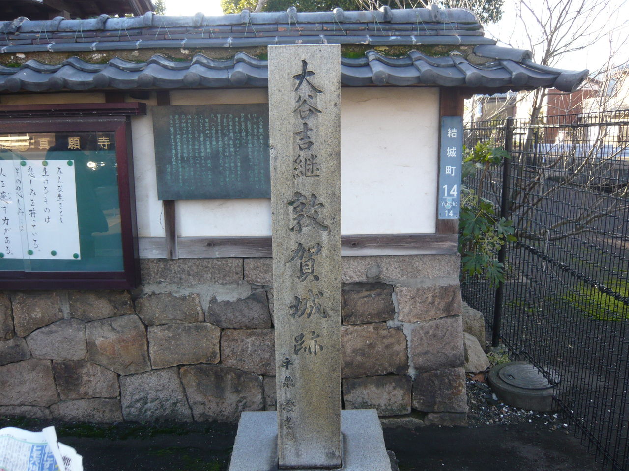 敦賀藩(小浜藩支藩)/場所・アクセス・地図 酒井家1万石:酒井忠経 本家小浜藩と違い一貫して新政府軍に与した敦賀藩【幕末維新写真館】