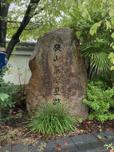 狭山藩/場所・アクセス・地図 北条家1万石:北条氏恭 天誅組の乱に出兵したが早々に新政府軍に従った北条早雲の末裔 狭山藩【幕末維新写真館】