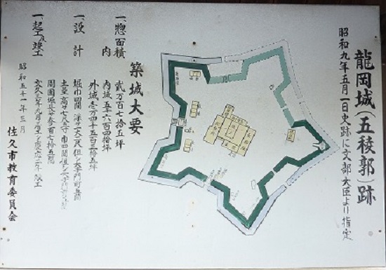 龍岡城(五稜郭):日本に二つある星形西洋式城郭の一つ龍岡五稜郭【お城特集 日本の歴史】