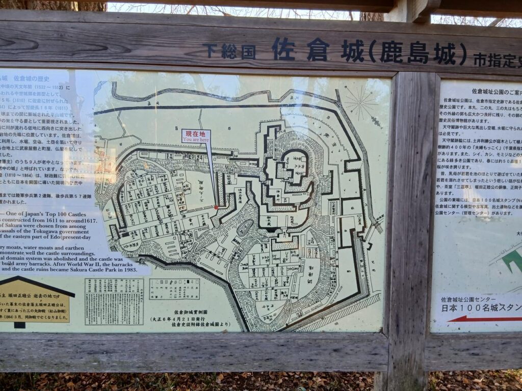 下総国佐倉城の案内板。土井利勝が築いた土づくりの平山城で、歴代城主の9人が老中を務めた「老中の城」。