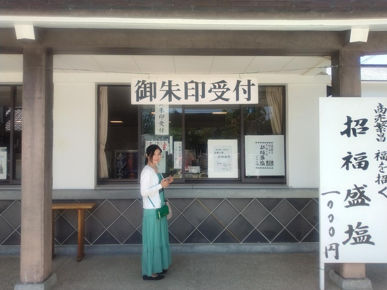 御朱印受付。「大願成就」の信仰を集める、忠臣蔵ゆかりの社。