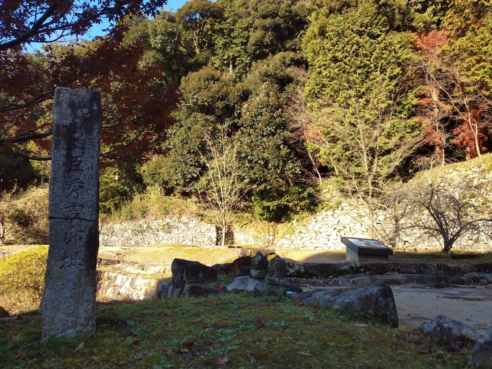 「伝羽柴秀吉邸址」。大手道を登ってすぐ左手にある