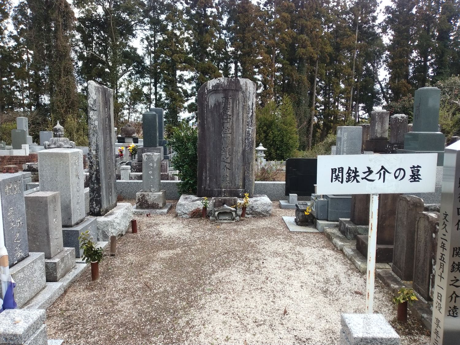 常磐共有墓地の案内板。水戸市指定史跡である。上段には葬られた先賢志士の一覧が並ぶ。