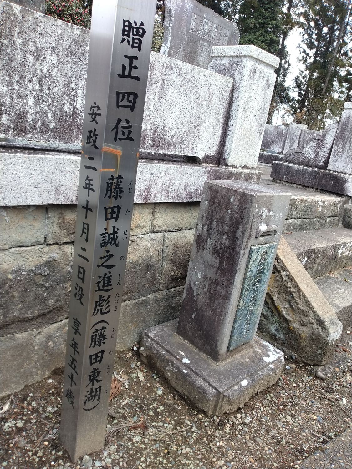 塙彌左衛門三十三年祭紀念碑。明治三十年四月の建立とある。