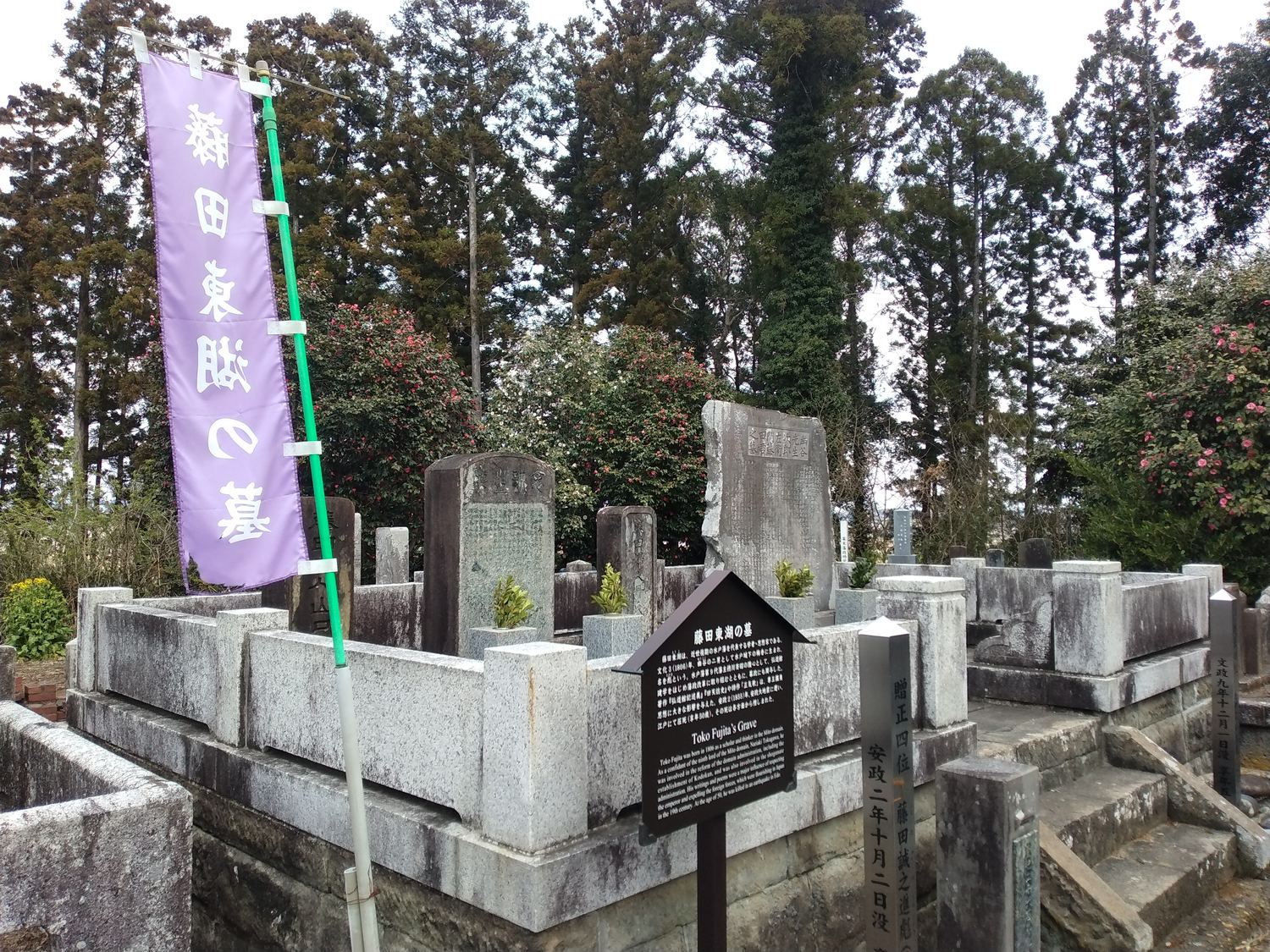 「彦根城主 大老 井伊掃部頭直弼台霊塚」の標柱。