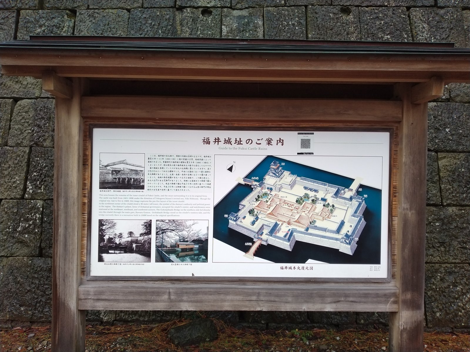 本丸跡に立つ「福井城址のご案内」。焼失前の本丸を復元した図が掲げられている