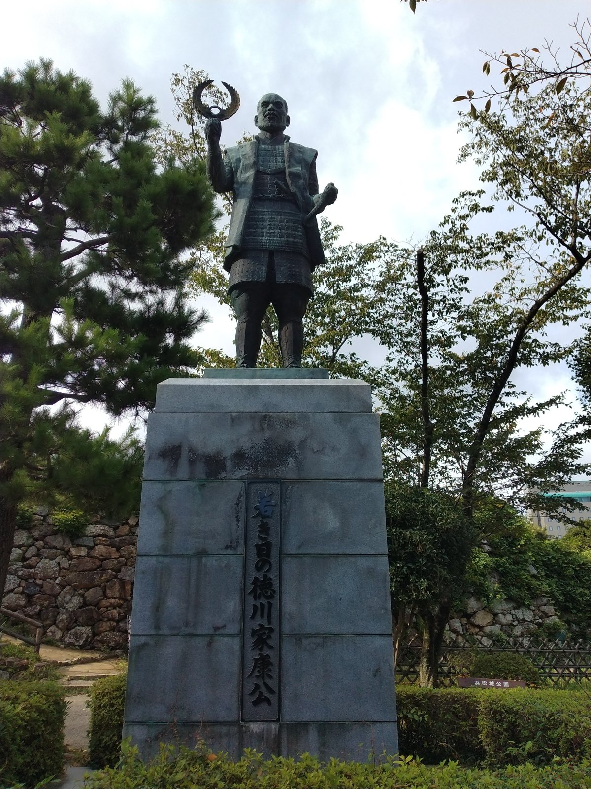 公園に立つ徳川家康公の銅像。若き日の家康がこの城で十七年を過ごした