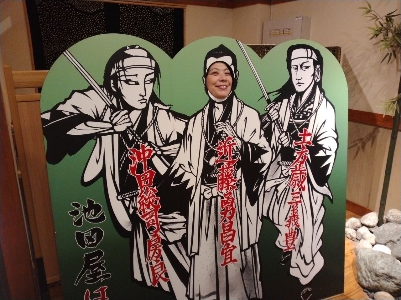 店内の顔出しパネル。近藤勇・沖田総司・土方歳三になりきって記念撮影ができる