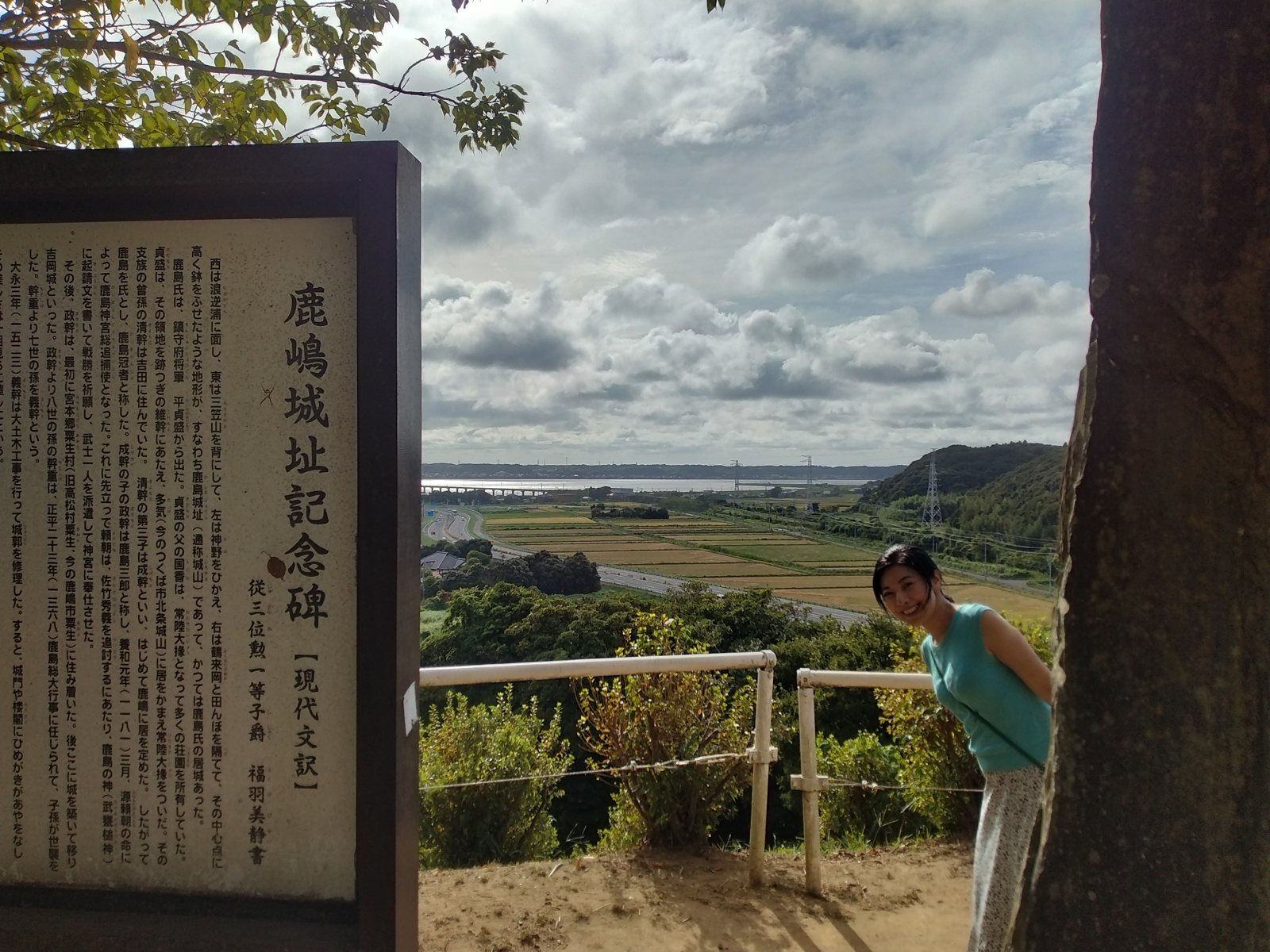鹿島城本丸跡から北浦方面をのぞむ眺望