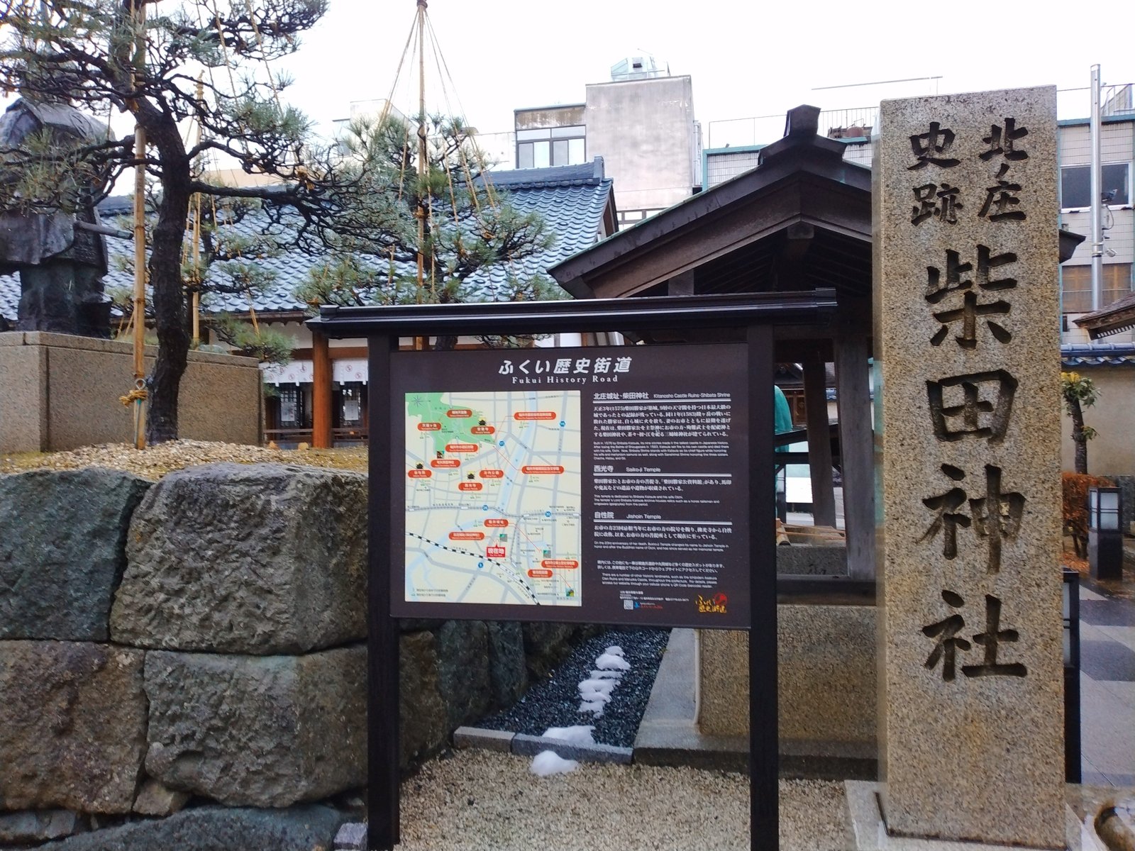 「北庄史跡 柴田神社」の石標と、ふくい歴史街道の案内板