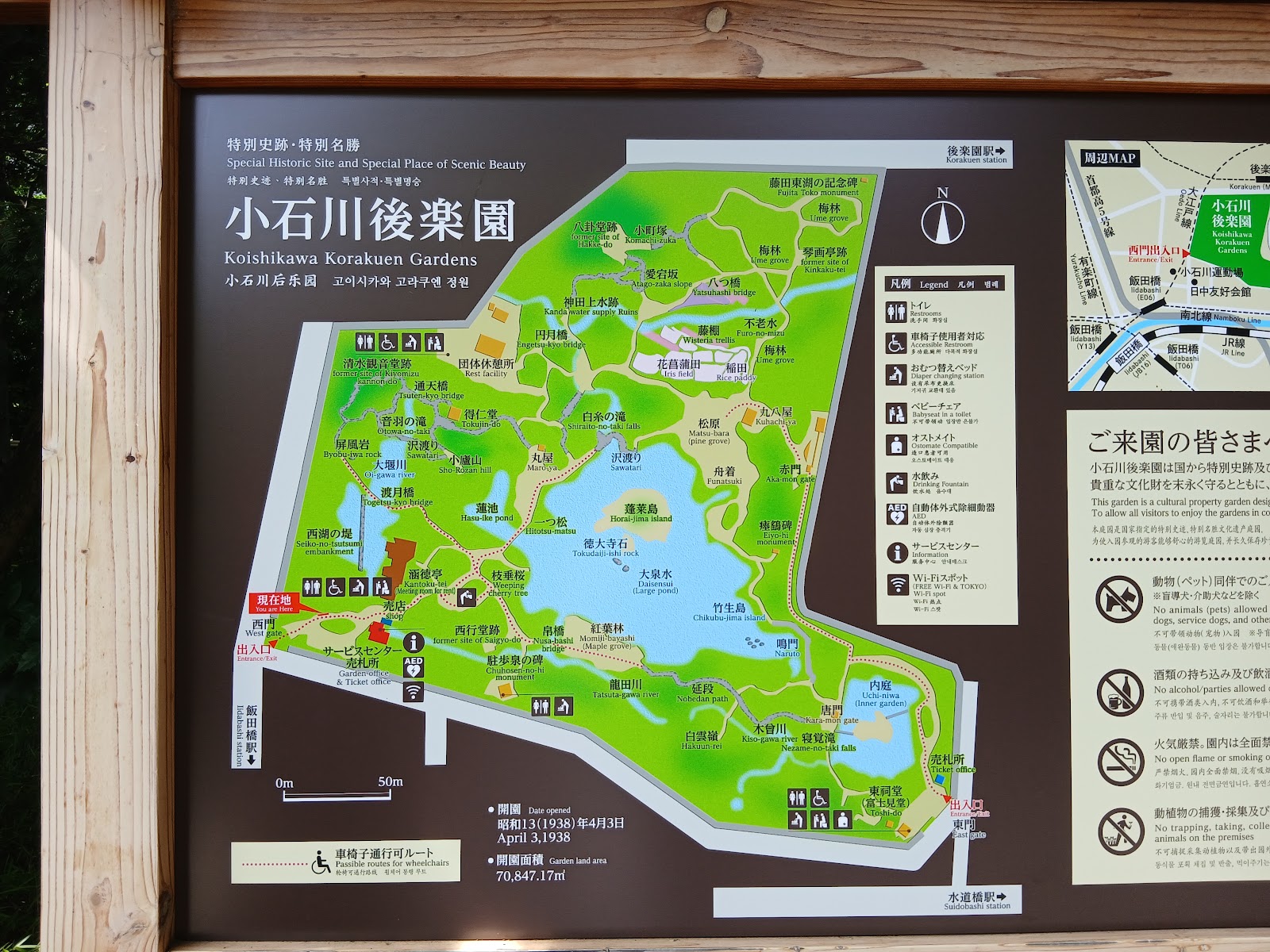 小石川後楽園の園内案内図。大泉水や円月橋など見どころが描かれている