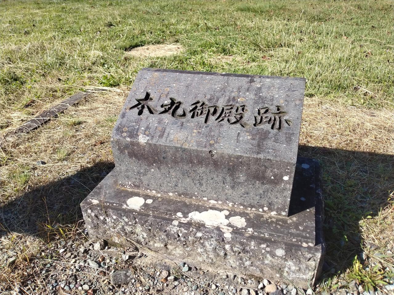本丸御殿跡。かつて城の中枢があった一画