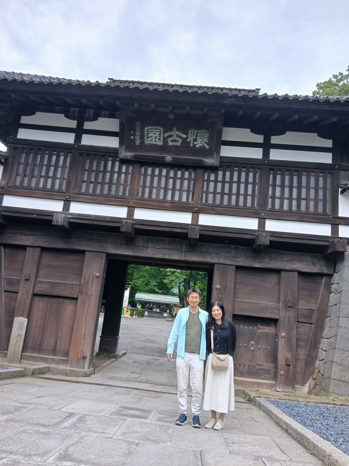 懐古園の三之門