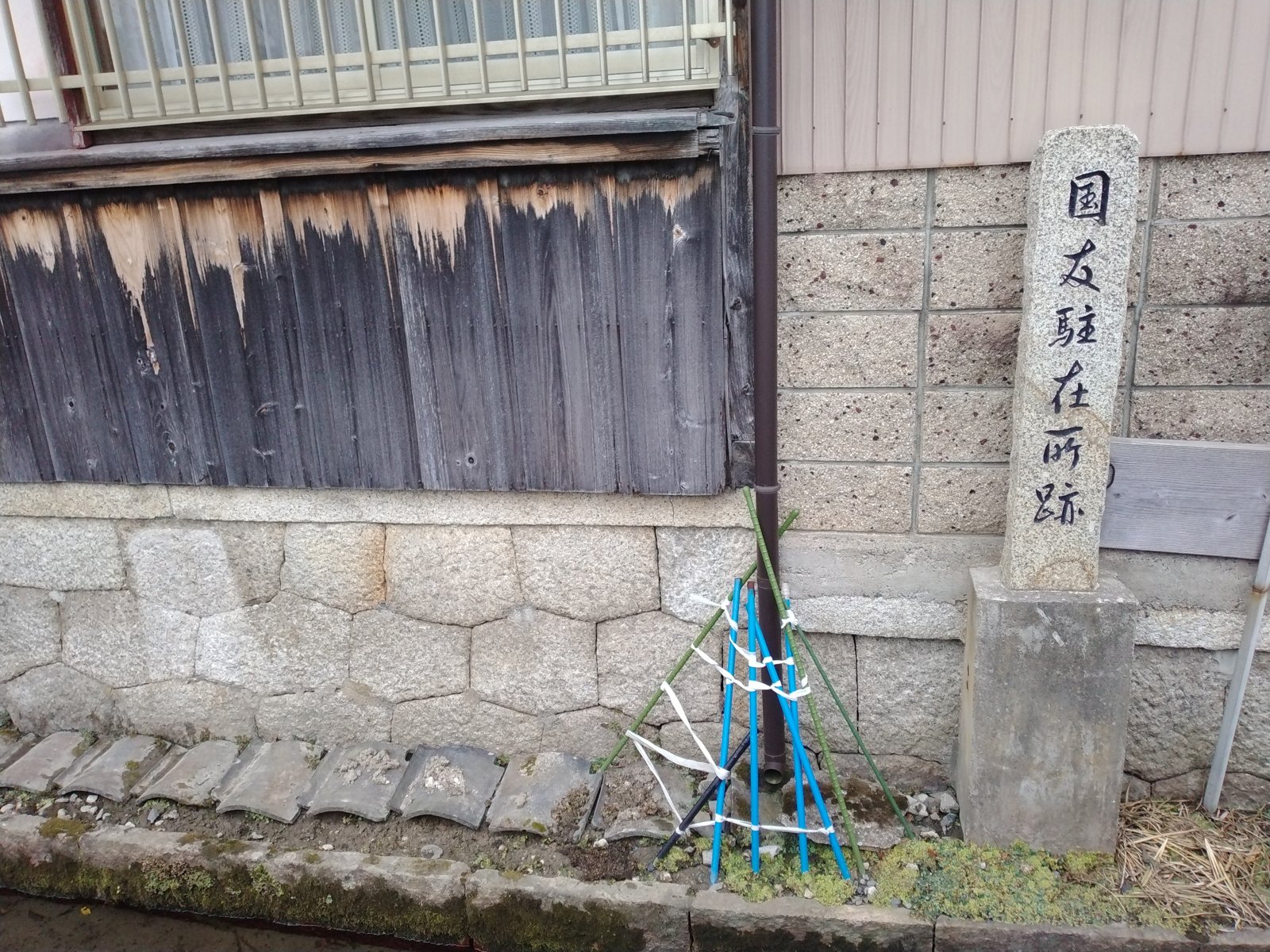 「国友駐在所跡」。鍛冶の里の標柱に混じって、こんなものも残る
