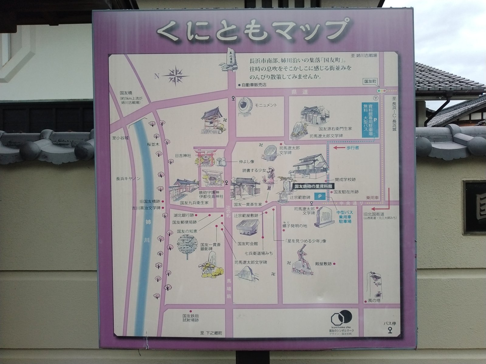 集落に掲げられた「くにともマップ」。鍛冶の家々や記念碑が細かく記されている