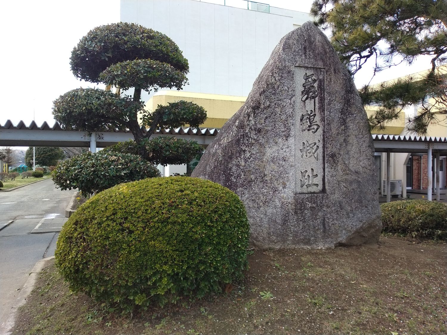 「舞鶴城趾」の碑。常陸太田城の跡地で、いまは常陸太田市立太田小学校などの敷地になっている。