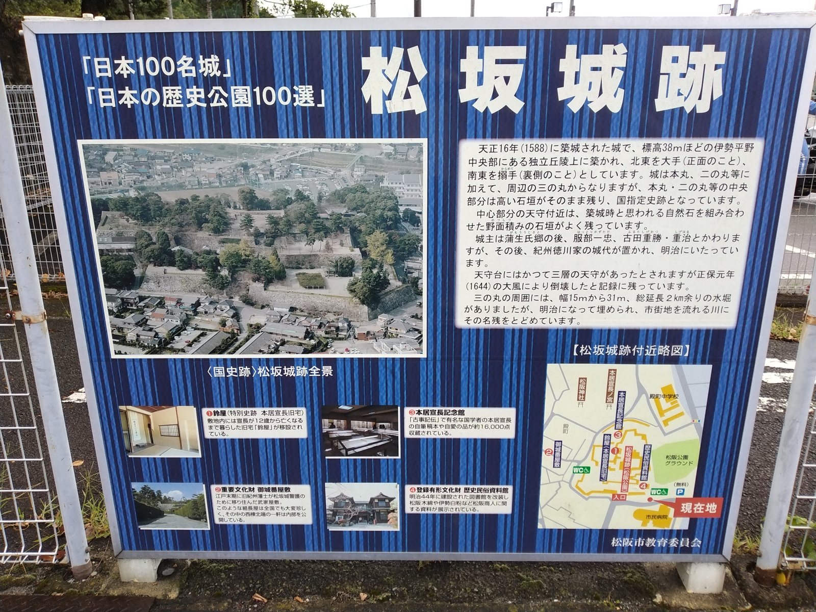 入口の大型案内板。「日本100名城」「日本の歴史公園100選」の文字が並ぶ