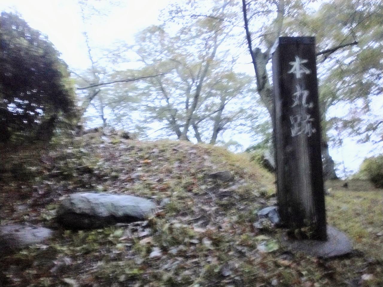 本丸跡に立つ石柱