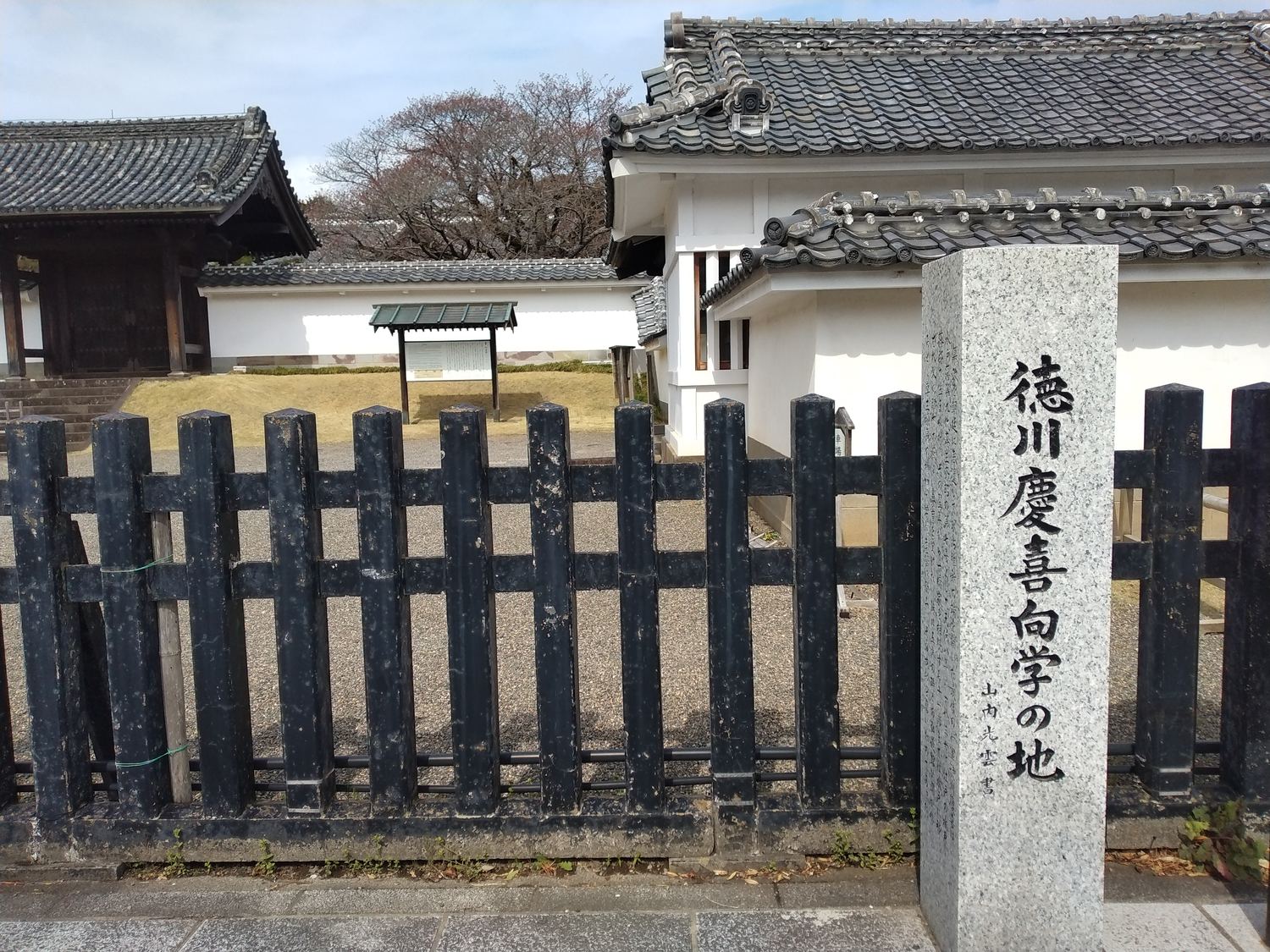 水戸市指定史跡「藤田東湖生誕の地」の案内板。