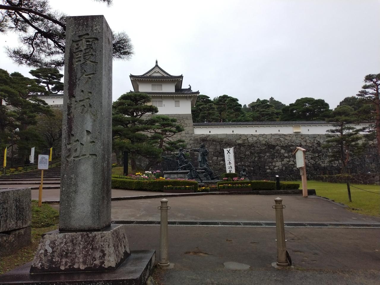 「史跡 霞ヶ城址」の石柱と、復元された箕輪門の櫓
