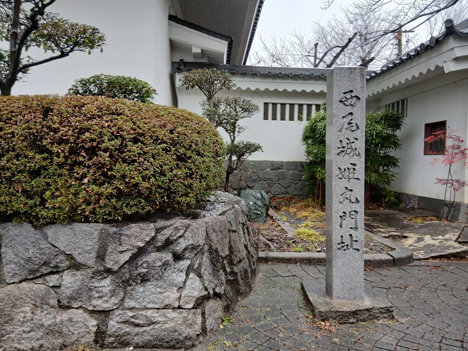「西尾城姫丸門址」の石碑