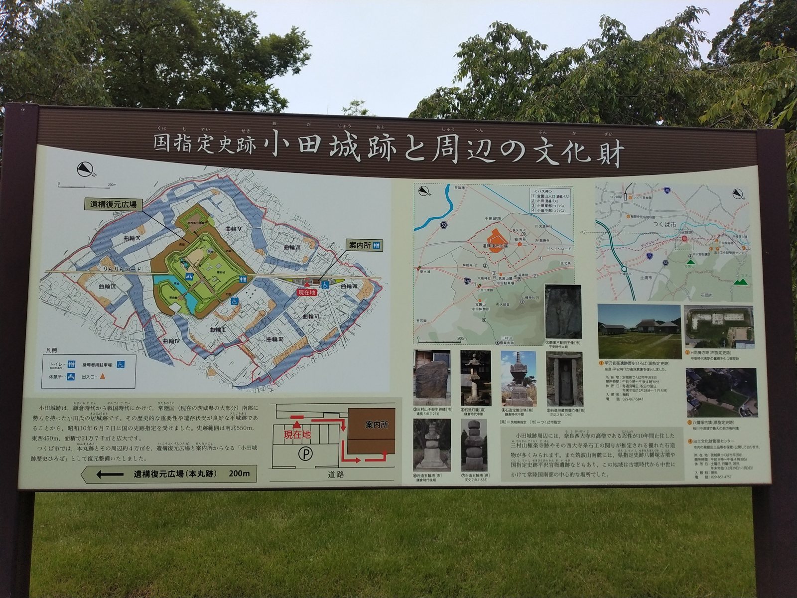 駐車場わきの説明板。国指定史跡の範囲図と周辺の文化財がまとめられている