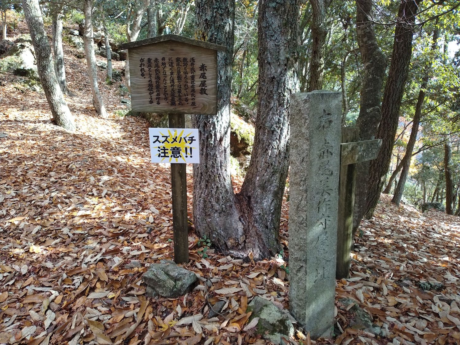 赤尾屋敷跡の説明板と石柱。ここが浅井長政の最期の場所とされる。