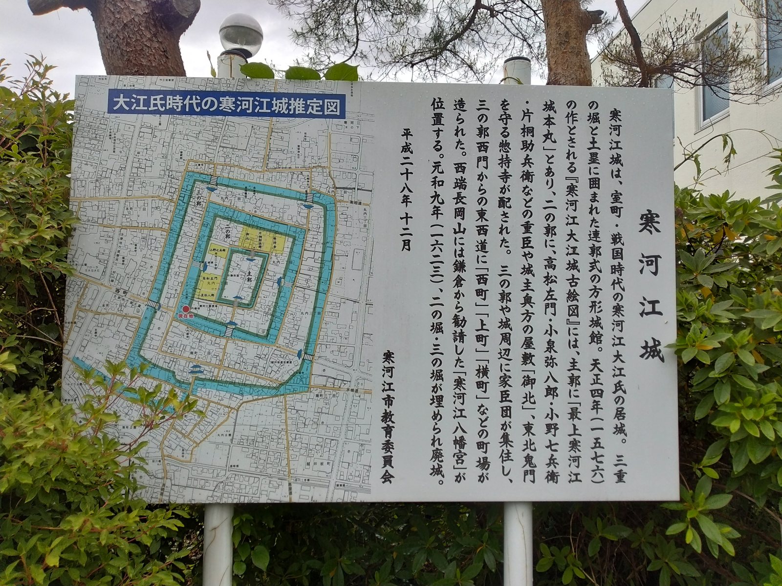 市教育委員会の説明板。「大江氏時代の寒河江城推定図」が現在の市街図に重ねて描かれている