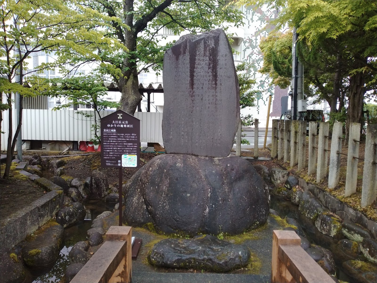 寒河江城跡碑と、「大江広元公ゆかりの地 寒河江」の解説板。碑は昭和十五年の建立