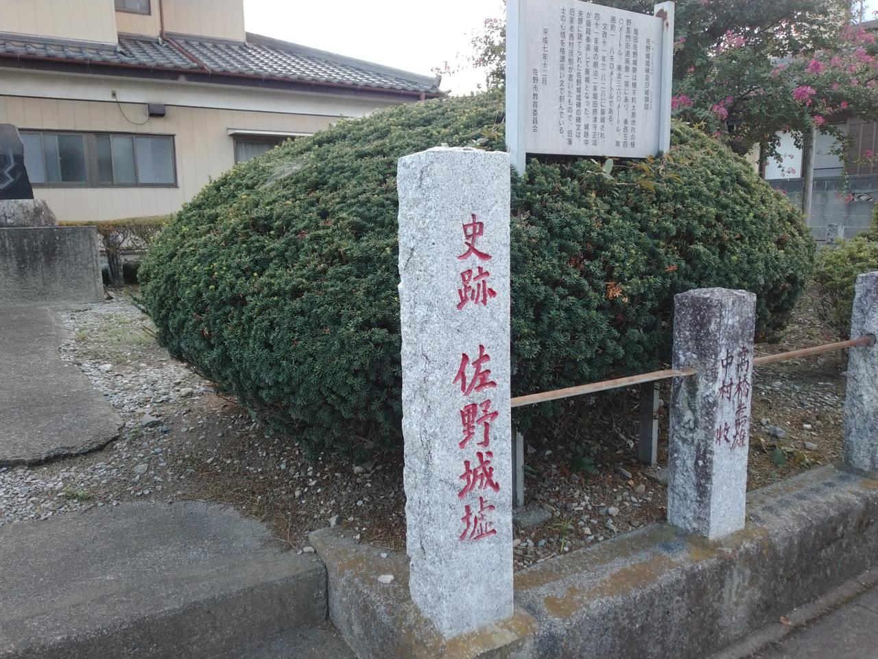 植下町に建つ「史跡 佐野城墟」の石碑。幕末まで続いた堀田佐野藩の藩庁跡