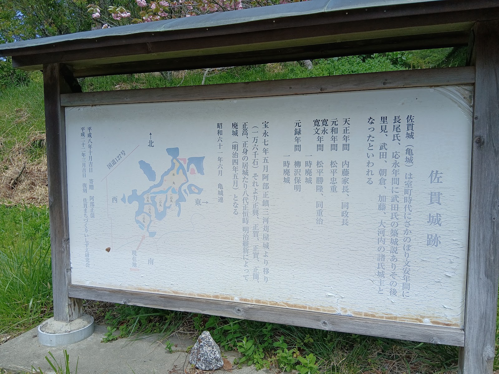 佐貫城跡の案内板。縄張り図と歴代城主の変遷が記されている