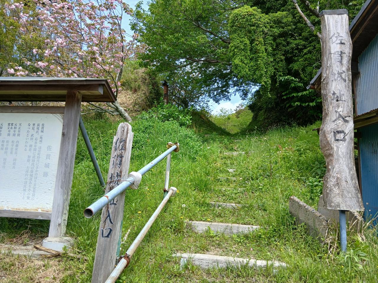 佐貫城跡の入口に立つ標柱