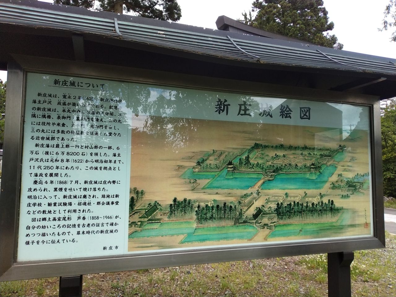 「新庄城絵図」の案内板。郷土画家・尾形芦香が幼いころの記憶と古老の証言をもとに描いた、幕末の新庄城の姿を伝える