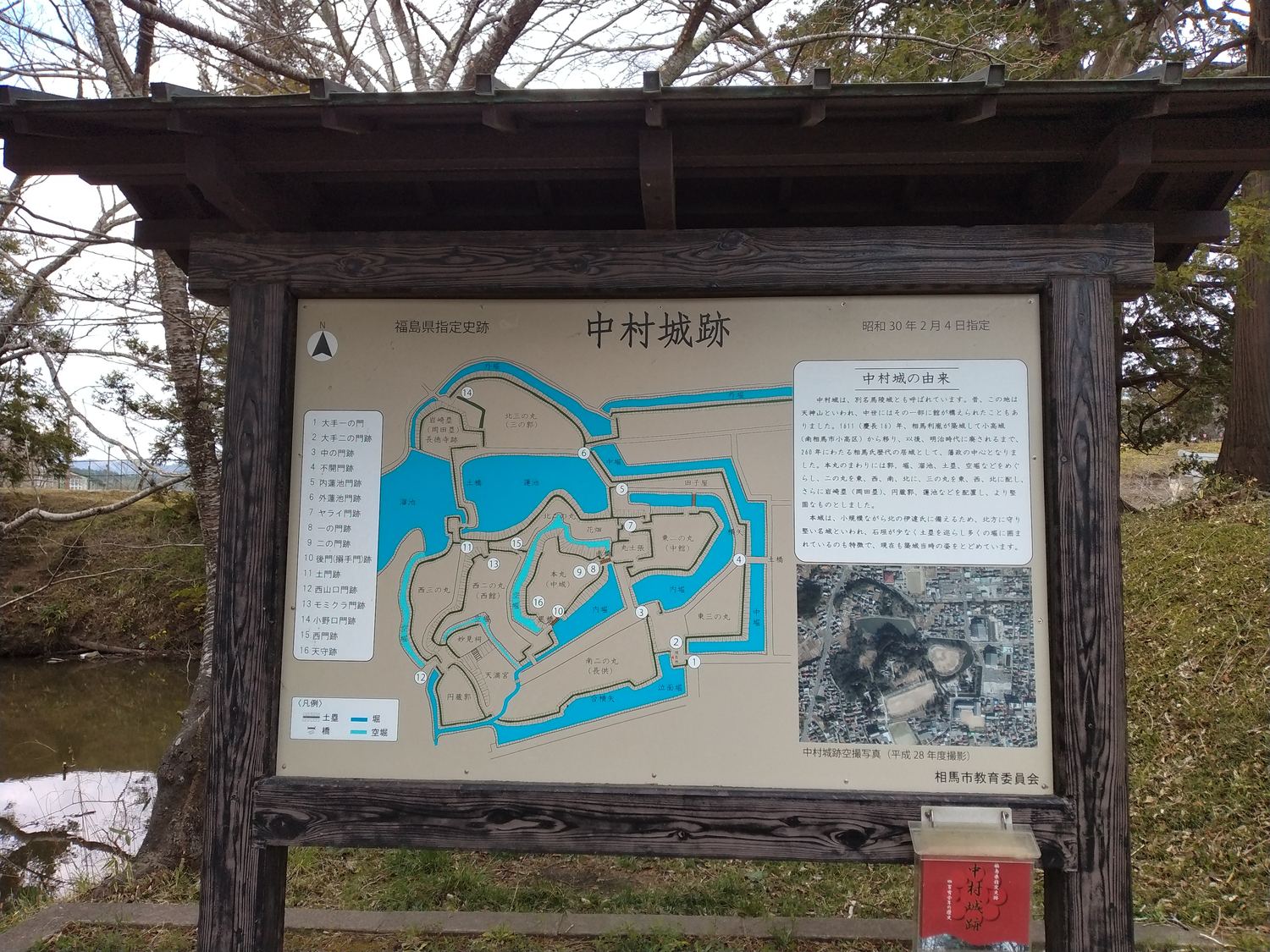 中村城跡の縄張図。堀(濃い青)と空堀(薄い青)が幾重にも巡る。