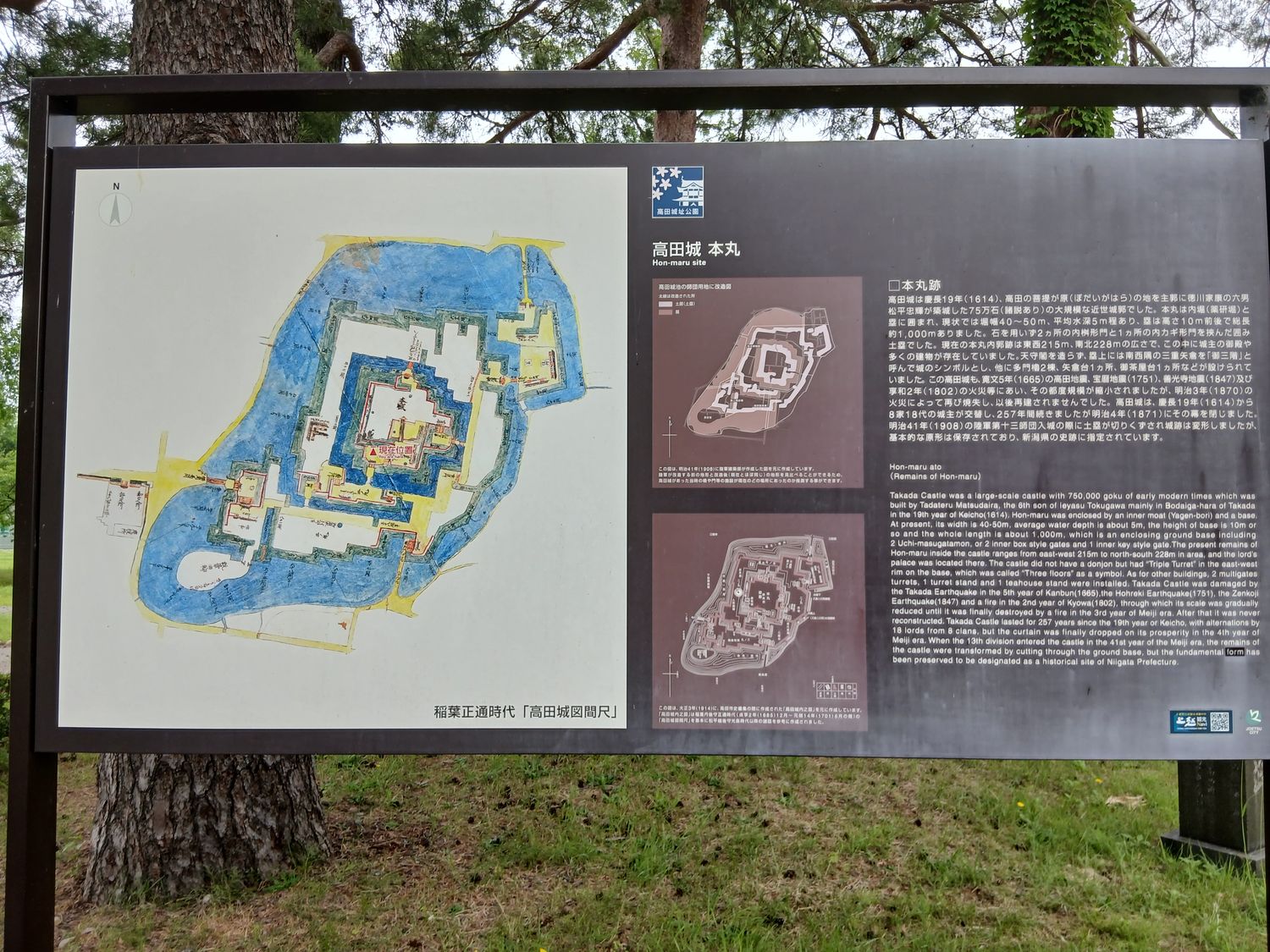 高田城本丸の案内板。縄張図と、明治四十一年の陸軍師団用地への改造図が並ぶ。