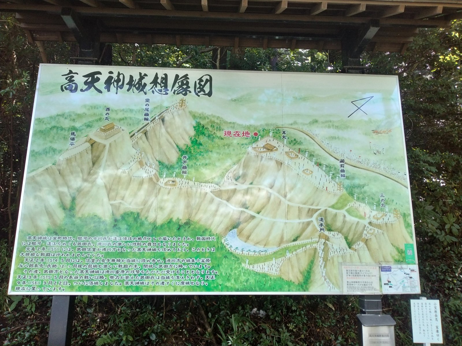 登山口に掲げられた「高天神城想像図」。二つの峰を痩せ尾根がつなぐ、いわゆる一城別郭の縄張がよくわかる
