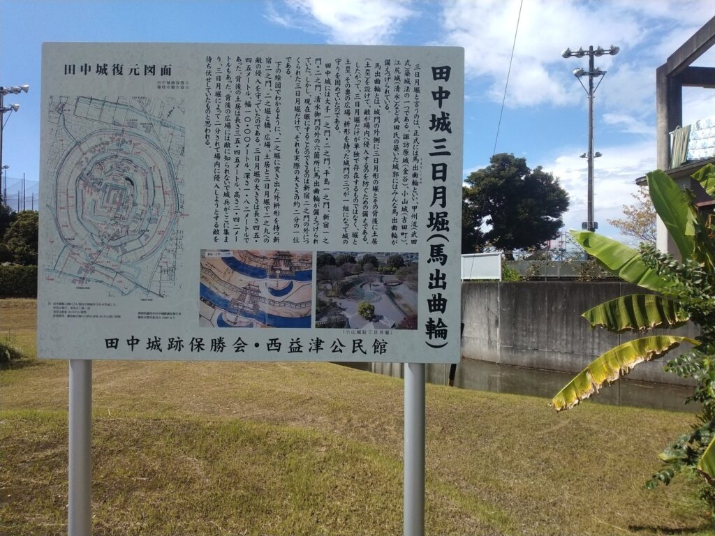 田中城三日月堀出曲輪の説明板 円形の縄張図が描かれている