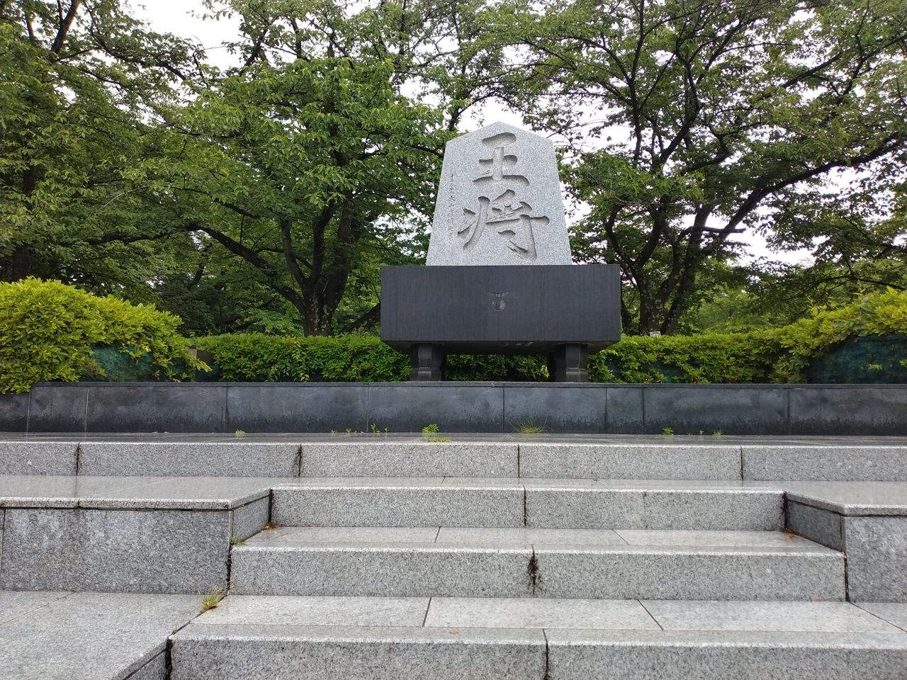 舞鶴山にある巨大な「王将」の駒の碑。天童が将棋駒の町であることを象徴するモニュメント