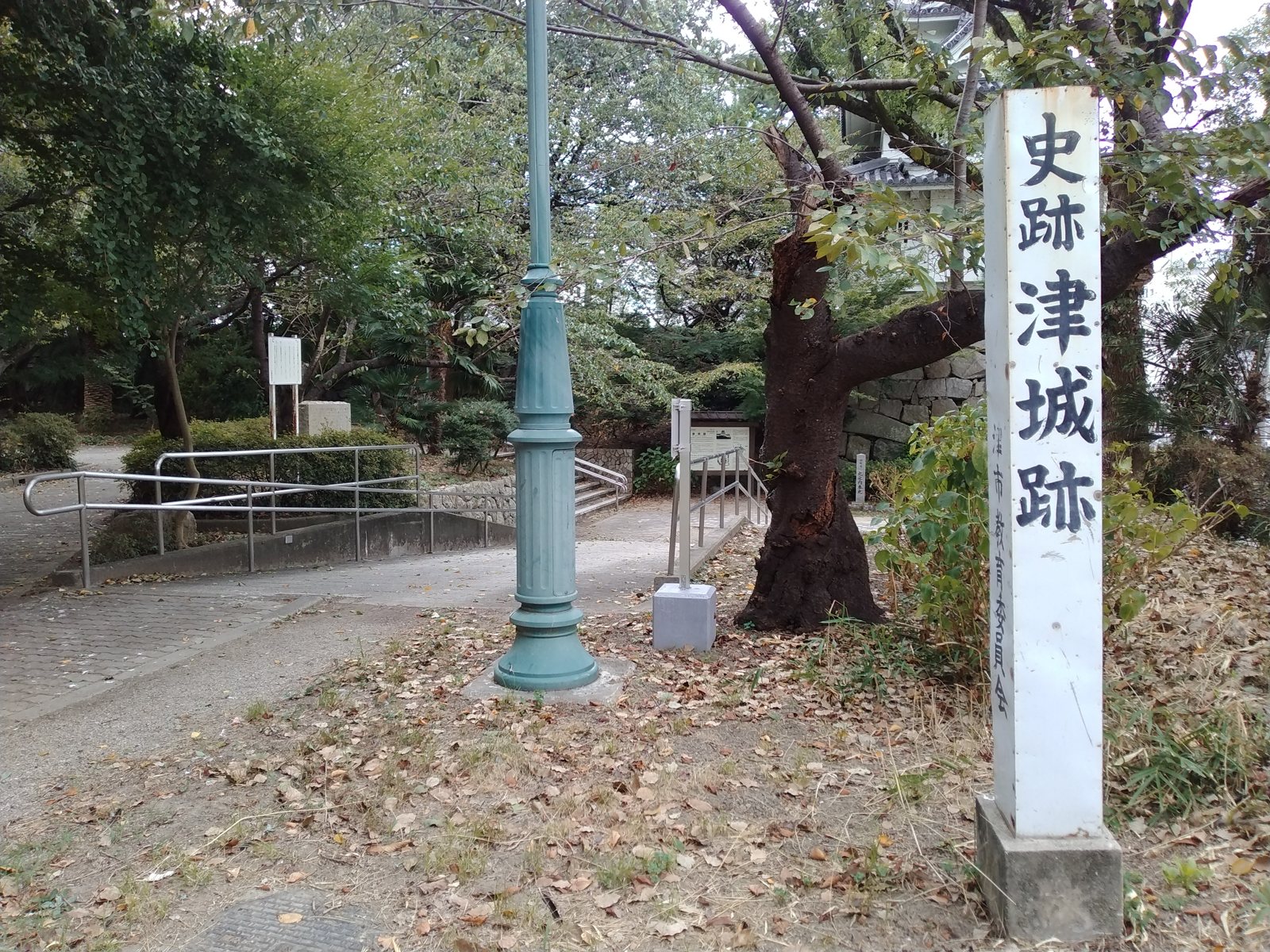 「史跡 津城跡」の標柱。津市教育委員会の建てたもので、いまは公園の入口に立つ