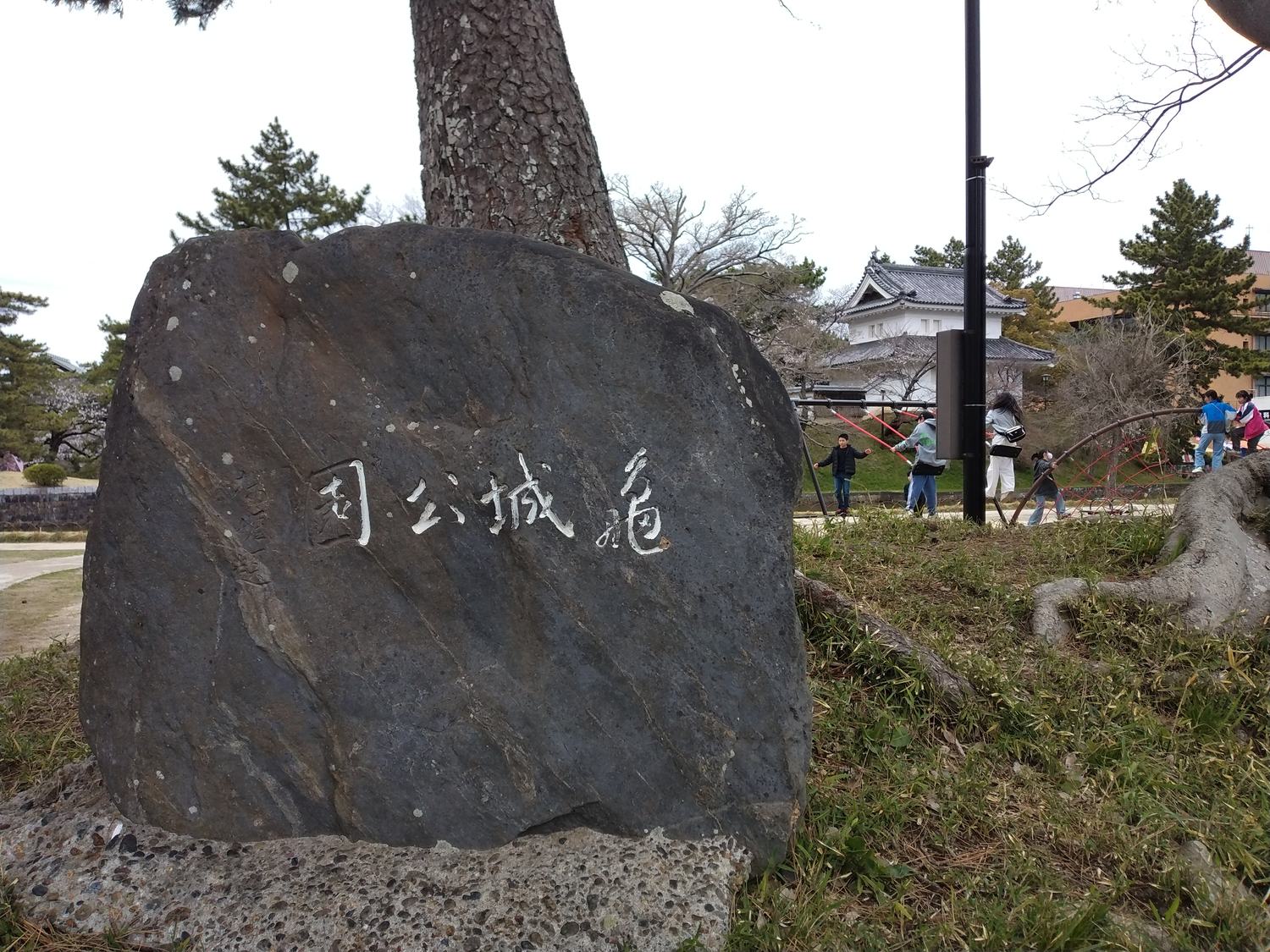 「史跡 土浦城址」の碑と太鼓門。