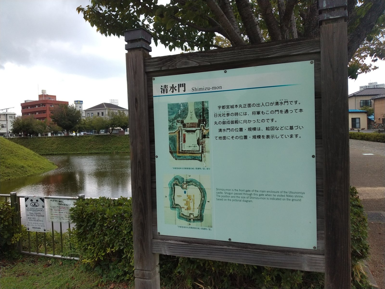 清水門の説明板。門そのものは失われ、位置と規模が地面に表示されている