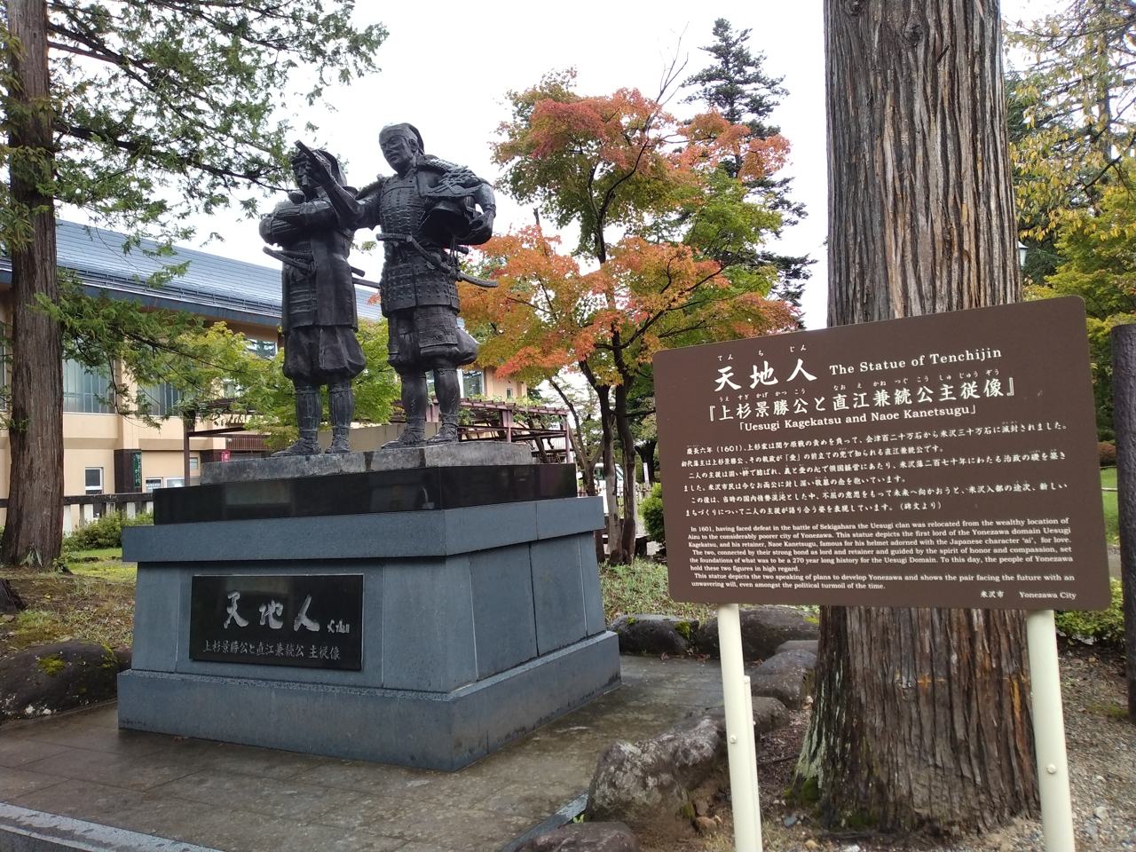 『天地人』上杉景勝公と直江兼続公の主従像。兼続の兜の前立て「愛」で知られる