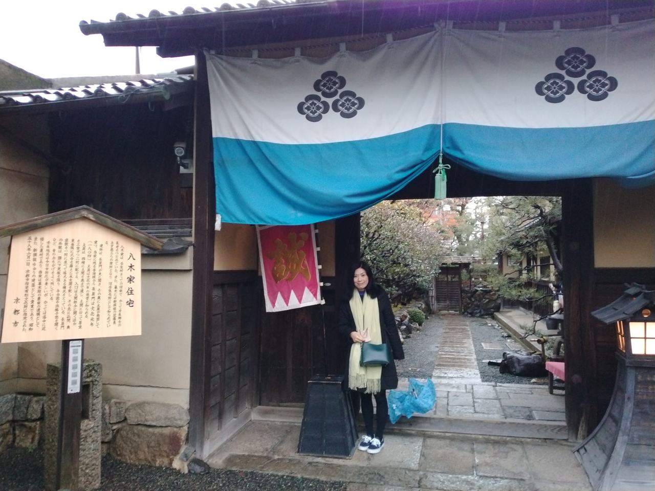 八木邸の門前に揺れる浅葱色の暖簾と「誠」の旗。新選組の象徴がいまも壬生を守る