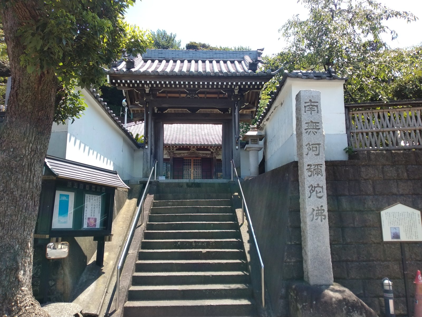 信楽寺の山門。「南無阿彌陀佛」の石柱が門前に立つ