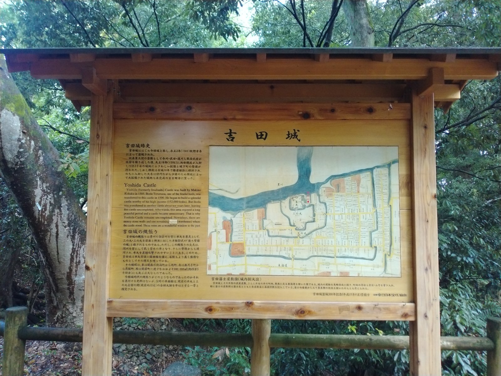 本丸に立つ「吉田城」の案内板。豊川に張りつくように城が描かれた絵図が掲げられている