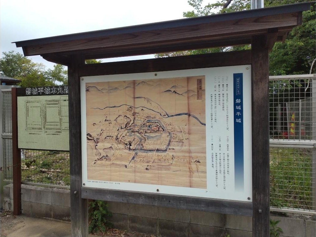 磐城平城跡の説明板「歴史のまちしるべ」。城下の絵図と年表が載っています。